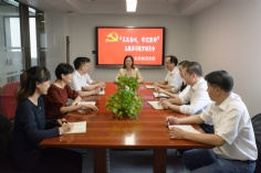 会议 2019.9.17 “不忘初心、牢记使命”主题教育动员布置会