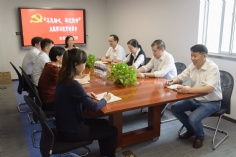 会议 2019.9.17 “不忘初心、牢记使命”主题教育动员布置会