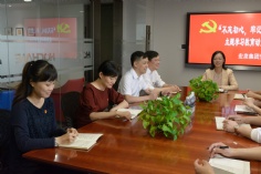 会议 2019.9.17 “不忘初心、牢记使命”主题教育动员布置会