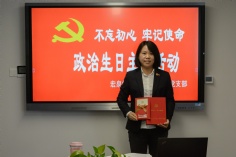 活动 2019.10.24 综合管理党支部民主评议党员大会