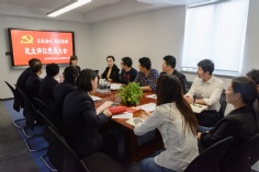 活动 2019.10.24 综合管理党支部民主评议党员大会