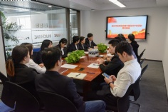 活动 2019.10.24 综合管理党支部民主评议党员大会