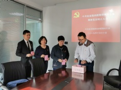 会议 2019.11.2 投资管理党支部预备党员转正大会