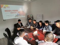 会议 2019.11.2 投资管理党支部“同忆初心，共话使命”专题组织生活会