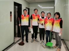 活动 2019.11.2 投资管理党支部“洁净办公楼，迎接进博会”志愿者活动