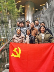 活动 2019.12.18 投资管理党支部组织参观“上海滨江—陆家嘴-上海之巅”