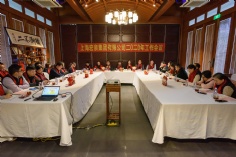 会议 2020.1.17 集团2020年工作会议