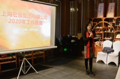 会议 2020.1.17 集团2020年工作会议