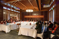 会议 2020.1.17 集团2020年工作会议