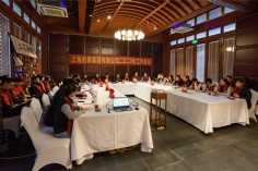 会议 2020.1.17 集团2020年工作会议