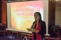会议 2020.1.17 集团2020年工作会议