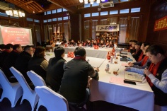 会议 2020.1.17 集团2020年工作会议