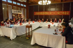 会议 2020.1.17 集团2020年工作会议