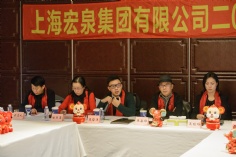 会议 2020.1.17 集团2020年工作会议