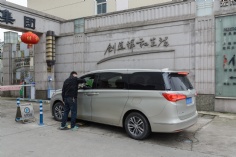 活动 2020.3.10 集团新冠状病毒防疫检查