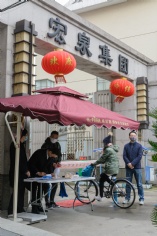 活动 2020.3.10 集团新冠状病毒防疫检查