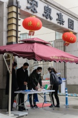 活动 2020.3.10 集团新冠状病毒防疫检查