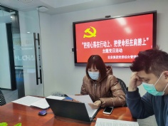 会议 2020.3.25 综合管理党支部开展“把初心落在行动上、把使命担在肩膀上”主题党日活动