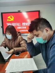 会议 2020.3.25 综合管理党支部开展“把初心落在行动上、把使命担在肩膀上”主题党日活动