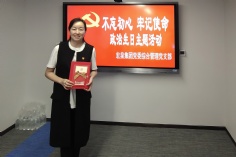 2020.6.3 会议 综合管理党支部开展深入学习“四史”，坚守初心使命主题活动