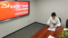 2020.6.3 会议 综合管理党支部开展深入学习“四史”，坚守初心使命主题活动