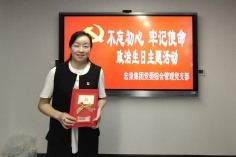 2020.6.3 会议 综合管理党支部开展深入学习“四史”，坚守初心使命主题活动