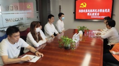 会议 2020.6.9 综合管理党支部接收预备党员征求党内外群众意见座谈会