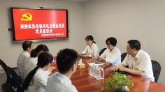 会议 2020.6.9 综合管理党支部接收预备党员征求党内外群众意见座谈会