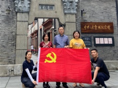 活动 2020.7.28 投资管理党支部 开展“四史“学习