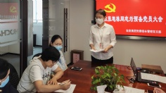 会议 2020.7.3 综合管理党支部关于接收张旭栋同志为预备党员大会