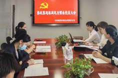 会议 2020.7.3 综合管理党支部关于接收张旭栋同志为预备党员大会