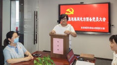 会议 2020.7.3 综合管理党支部关于接收张旭栋同志为预备党员大会