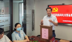 会议 2020.7.3 综合管理党支部关于接收张旭栋同志为预备党员大会