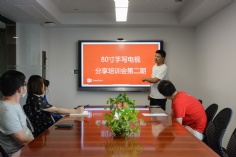 活动 2020.7.31 触屏电视培训 