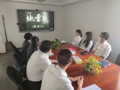 会议 2020.8.27 综合管理党支部组织观看爱国主义影片《地雷战》