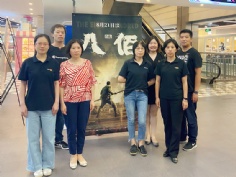 活动 2020.8.21 投资管理党支部组织观看抗日题材电影《八佰》