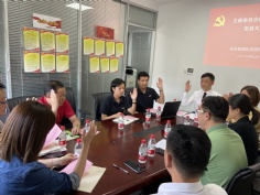 会议 2020.9.8 投资管理党支部委员换届选举大会 