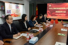 会议 2020.10.16 中共上海宏泉集团委员会换届选举大会 