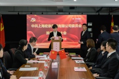 会议 2020.10.16 中共上海宏泉集团委员会换届选举大会 