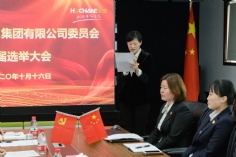 会议 2020.10.16 中共上海宏泉集团委员会换届选举大会 
