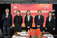 会议 2020.10.16 中共上海宏泉集团委员会换届选举大会 