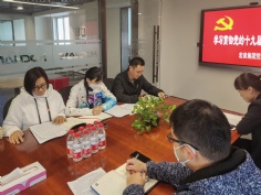 会议 2020.11.20 综合管理党支部组织开展学习贯彻党的十九届五中全会精神