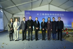 活动 2021.3.7 长三角国际协同创新中心开工奠基