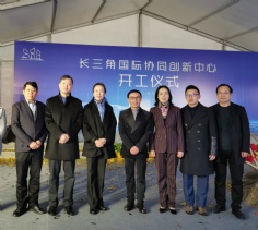 活动 2021.3.7 长三角国际协同创新中心开工奠基