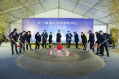 活动 2021.3.7 长三角国际协同创新中心开工奠基