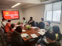 会议 2021.3.12 综合管理党支部确定党员发展对象征求党员意见座谈会