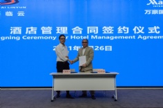活动 2021.5.26 临云万豪酒店管理合同签约仪式