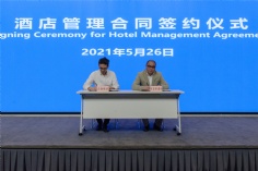 活动 2021.5.26 临云万豪酒店管理合同签约仪式
