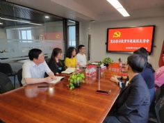 会议 2021.6.17 综合管理党支部开展党史学习教育专题组织生活会及书记讲党史专题党课