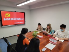 会议 2021.5.26 综合管理党支部召开接收陈思洁同志为预备党员大会